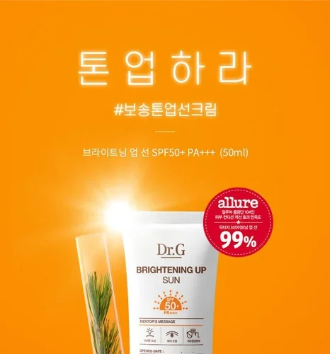 Brightening Up Sun+ SPF50+ PA+++